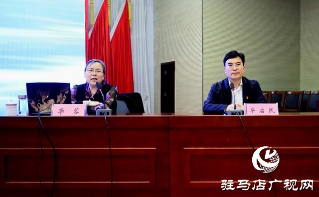 驿城区区委理论学习中心组学习（扩大）会议暨全区党史学习教育专题辅导报告会举行