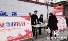 确山县卫生计生监督所开展全民国家安全教育日法制宣传活动