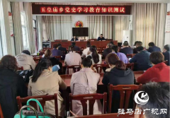 平舆县玉皇庙乡组织全体党员干部开展党史学习教育知识测试