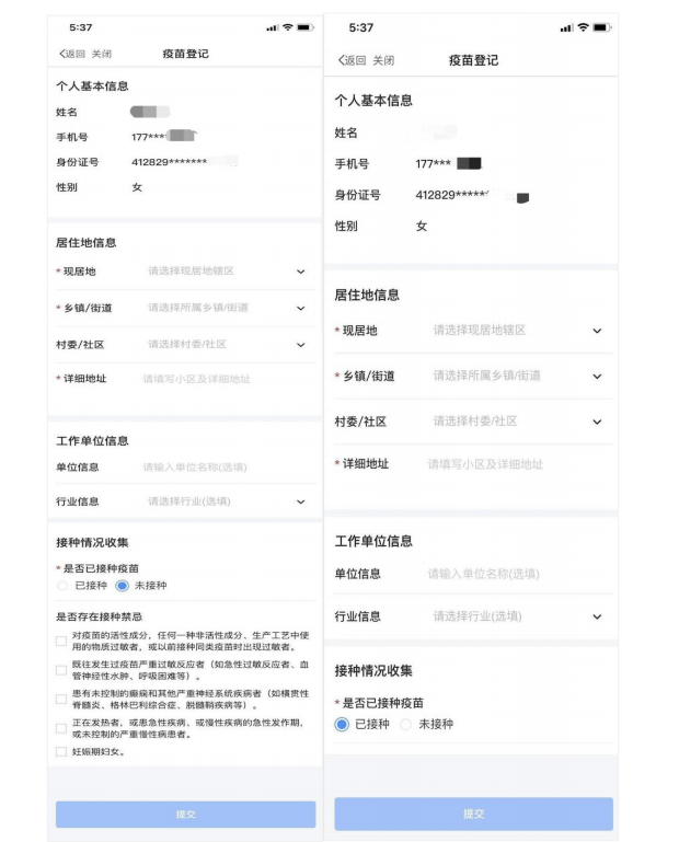 驻马店市新冠肺炎疫情防控指挥部办公室关于依托“咱的驻马店”APP开展新冠病毒疫苗接种预约管理工作的通知