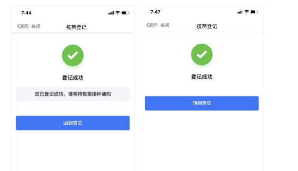驻马店市新冠肺炎疫情防控指挥部办公室关于依托“咱的驻马店”APP开展新冠病毒疫苗接种预约管理工作的通知