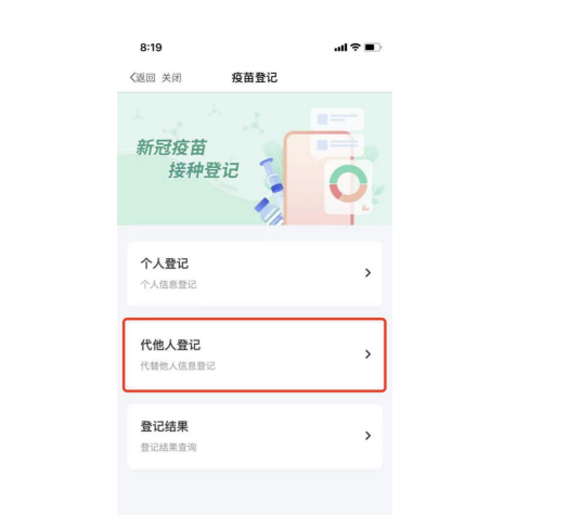 驻马店市新冠肺炎疫情防控指挥部办公室关于依托“咱的驻马店”APP开展新冠病毒疫苗接种预约管理工作的通知