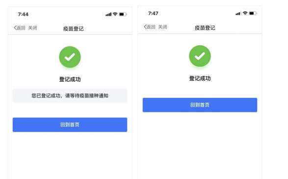 驻马店市新冠肺炎疫情防控指挥部办公室关于依托“咱的驻马店”APP开展新冠病毒疫苗接种预约管理工作的通知