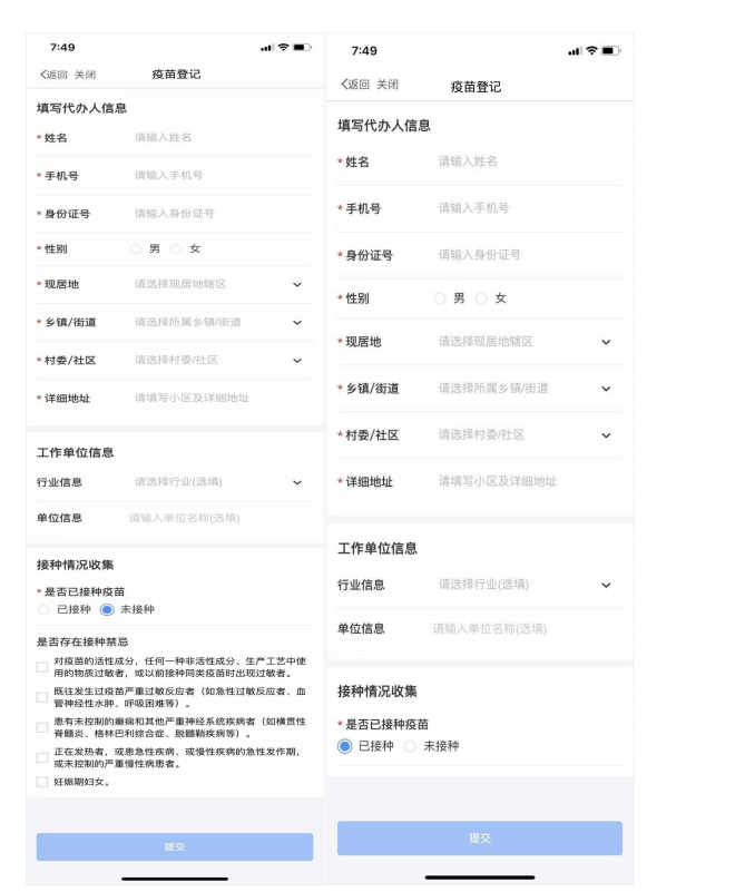 驻马店市新冠肺炎疫情防控指挥部办公室关于依托“咱的驻马店”APP开展新冠病毒疫苗接种预约管理工作的通知