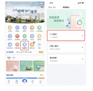 驻马店市新冠肺炎疫情防控指挥部办公室关于依托“咱的驻马店”APP开展新冠病毒疫苗接种预约管理工作的通知