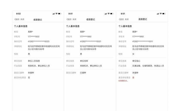 驻马店市新冠肺炎疫情防控指挥部办公室关于依托“咱的驻马店”APP开展新冠病毒疫苗接种预约管理工作的通知