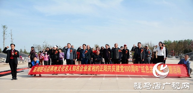 正阳县:弘扬红色主旋律 雷岗精神共传唱