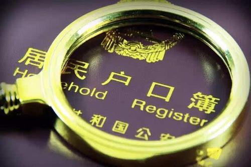 国家发改委：1亿非户籍人口在城市落户