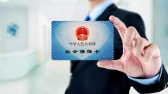 5月1日起 河南省第三代社会保障卡全面发行应用 新卡如何申领
