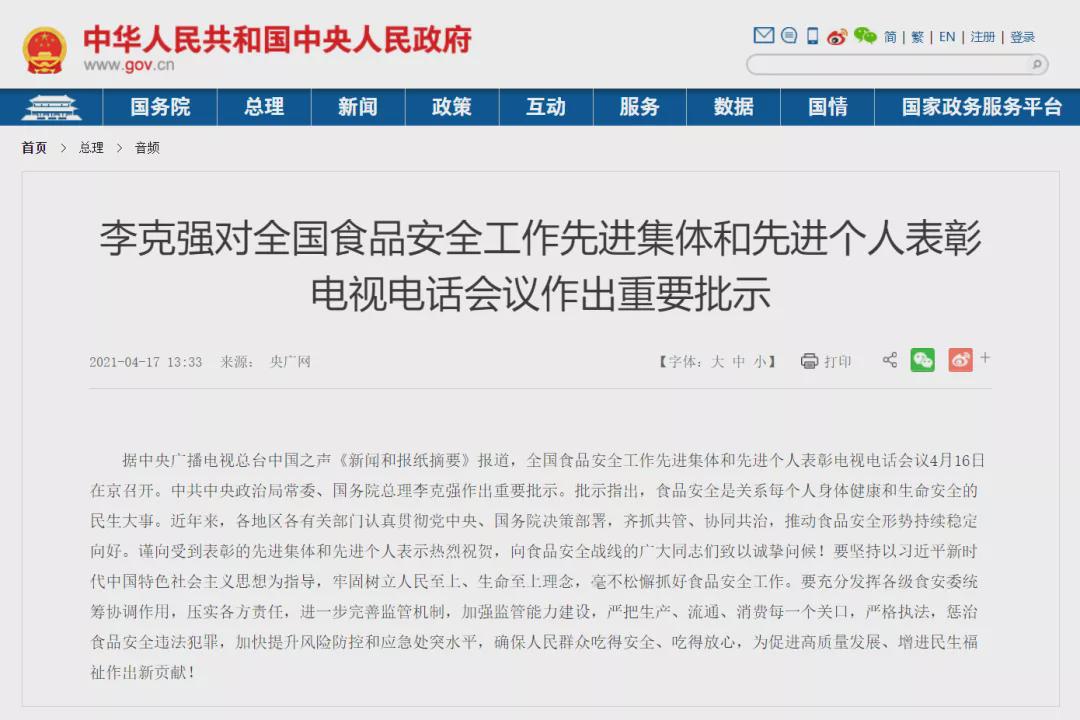驻马店市场监管局被评“全国食品安全工作先进集体”