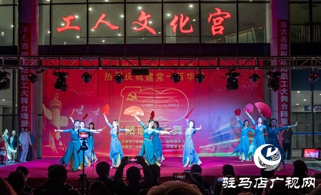 正阳县举办“中国梦 劳动美 工会情”大型文艺演出活动