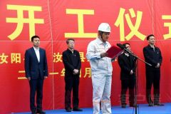 总投资88.3亿元！汝阳26个重大项目集中开工