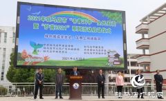 2021年“书香天中”全民阅读暨“护苗2021”系列活动启动仪式举行