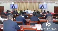 驻马店市组织收听收看河南省教育综合改革工作电视电话会议