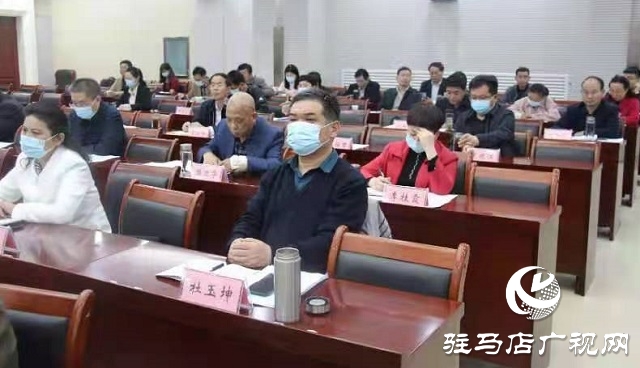 驻马店市组织收听收看河南省教育综合改革工作电视电话会议