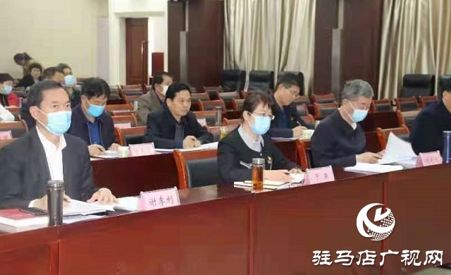 驻马店市组织收听收看河南省教育综合改革工作电视电话会议