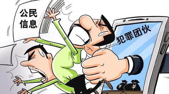最高检：做好个人信息保护公益诉讼 推动源头治理综合治理