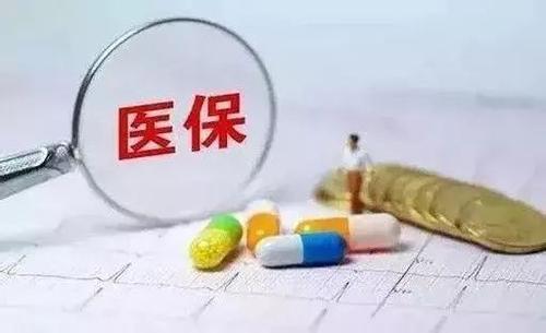 涉及3亿多参保人，这项医保改革有哪些重点？