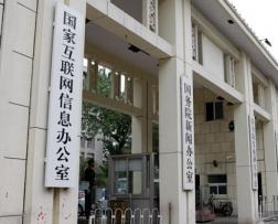 国家七部门联合发布《网络直播营销管理办法（试行）》