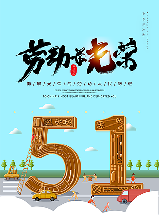 全总：1197人将荣获2021年全国五一劳动奖章