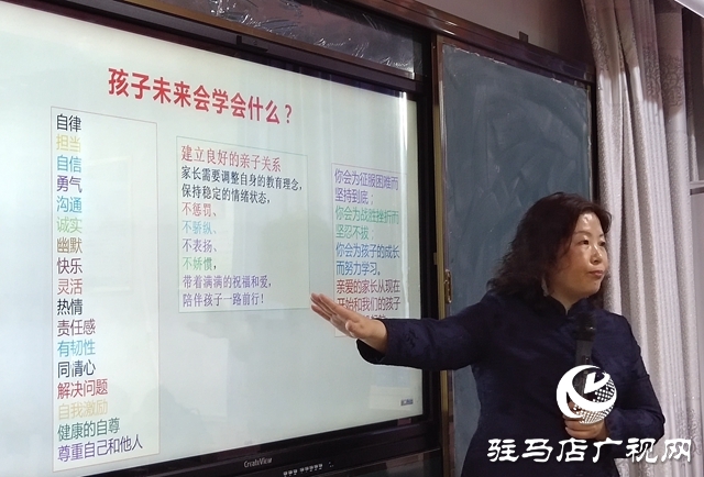 确山县后楼小学开展家庭亲职教育讲座