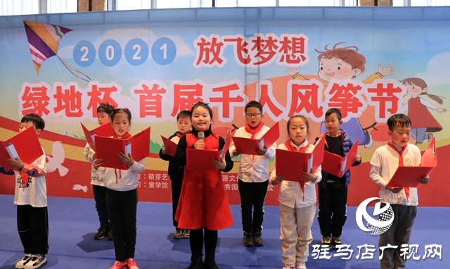 2021“放飞梦想”“绿地杯”首届千人风筝节精彩开启