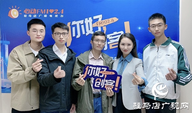 【图文＋视频】驻马店黄淮fablab创客实验室团队做客《你好，创客》