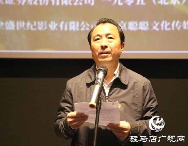 驻马店隆重首映电影《千顷澄碧的时代》