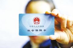 医保卡何时才能让“全家共济”？ 郑州一些医院已执行