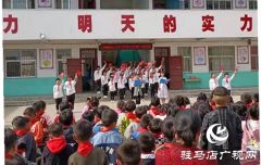 汝南县三桥镇臻头河小学举行诗歌朗读比赛