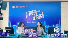 【图文＋视频】清雅斋清真食品有限公司执行总经理“马老饕”品牌创始人马媛媛做客《你好，创客》