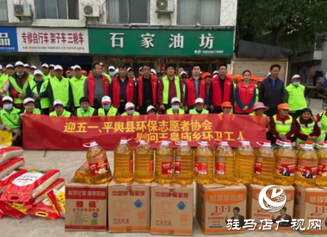 平舆县环保志愿者协会开展“绿动地球 我在行动”活动