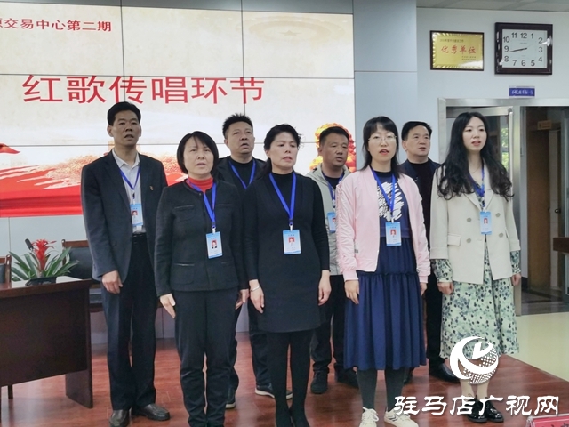 驻马店市公共资源交易中心举办第二期党史讲堂