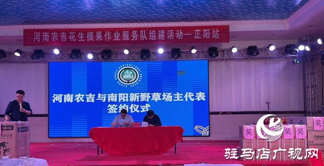 河南农吉隆重召开常发花生摘果机推介会