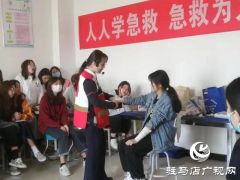 黄淮学院医学院开展急救技能培训