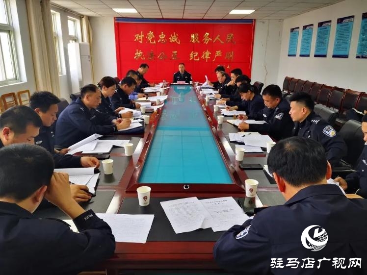 平舆县公安局召开教育整顿领导小组第四次会议