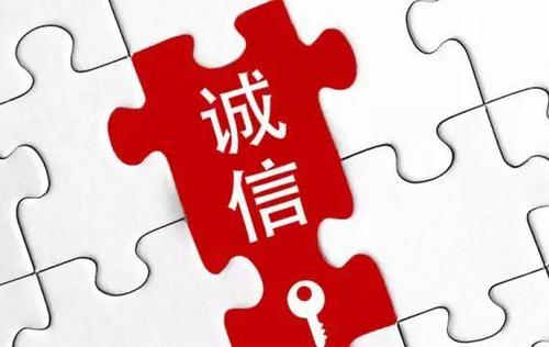  《电子商务企业诚信档案评价规范》行业标准5月起实施明确提出评价指标、方法