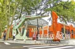 郑煤机“芝麻街·公园里”人气爆棚——老厂区变身“网红”打卡地