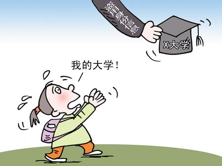 中国修改教育法 完善冒名顶替入学行为法律责任
