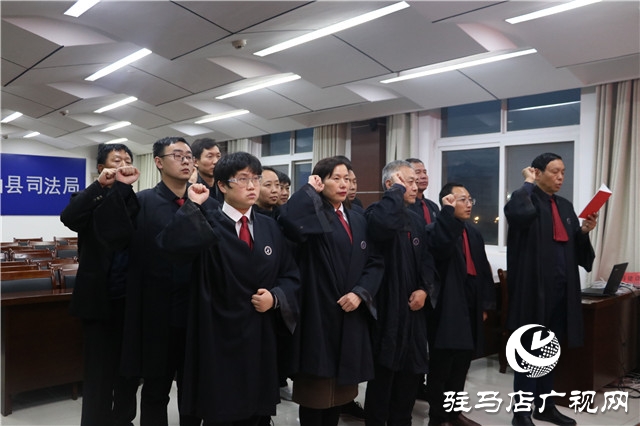 确山县司法局组织律师进行宪法宣誓活动