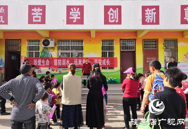 平舆县郭楼镇陈集希望小学举行防溺水安全教育