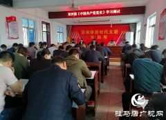 确山县双河镇开展党史学习测试
