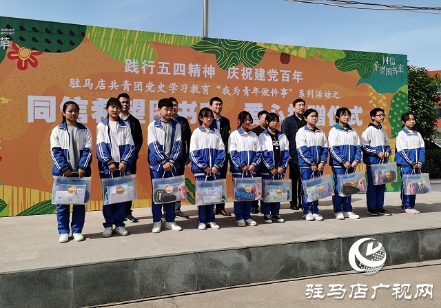 爱心企业向驿城区胡庙乡二中捐赠希望图书室