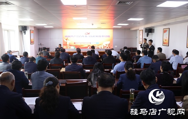 驻马店市教育局以专题党课推动党史学习教育深入开展
