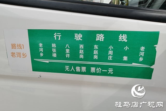 驿城区老河乡东赵岗村：村村通车解难题 实现村民便捷出行