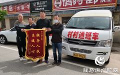 驿城区老河乡东赵岗村：村村通车解难题 实现村民便捷出行