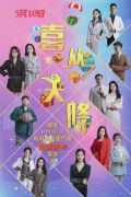 FM97.2驻马店交通广播即将全新节目上线