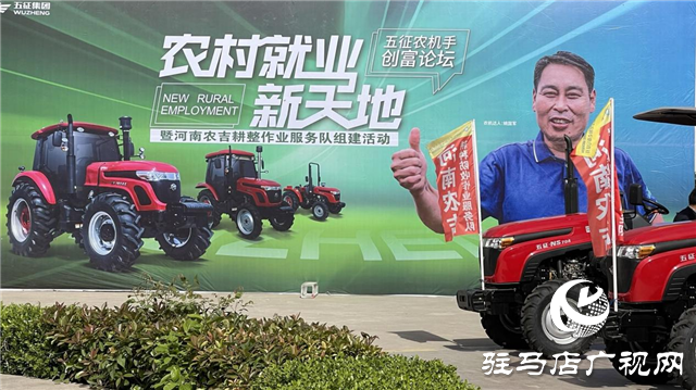 “河南农吉”走出大驻马 服务大中原