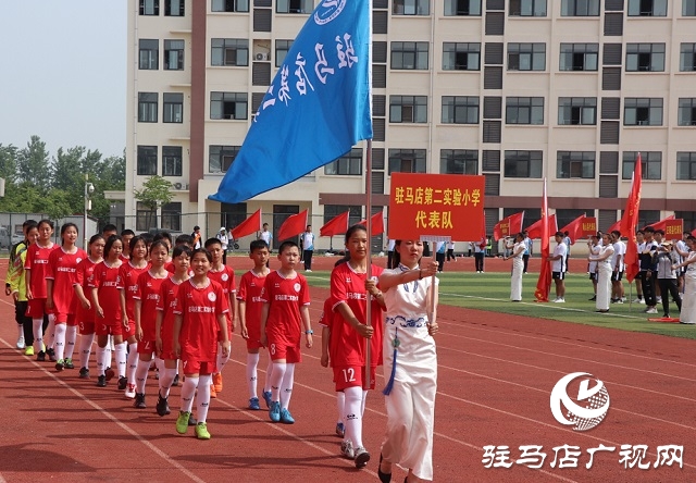 驻马店市第六届“市长杯”校园足球联赛开赛