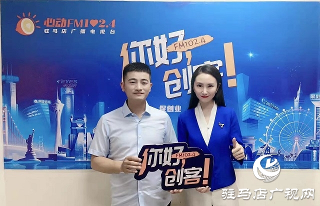 【图文＋视频】河南众盈农业专业合作联合社理事长、河南千亩田生态农业有限公司董事长白晶做客《你好，创客》